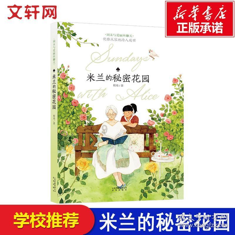 学习插花艺术