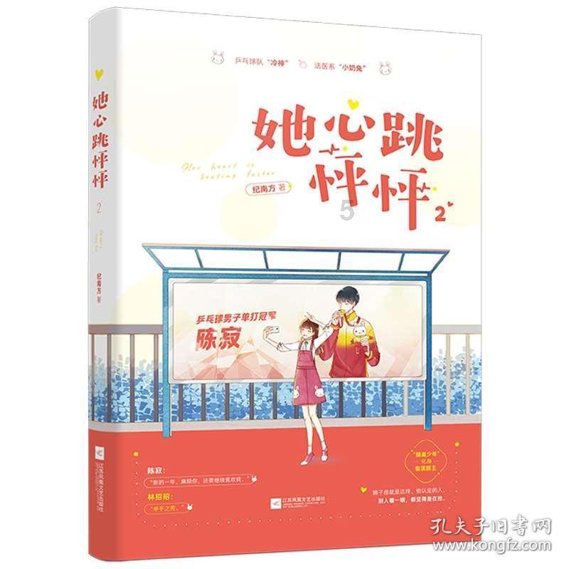 阴阳师