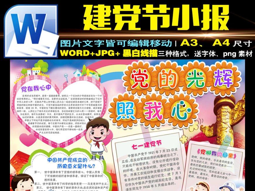 全民剧本大师内置菜单