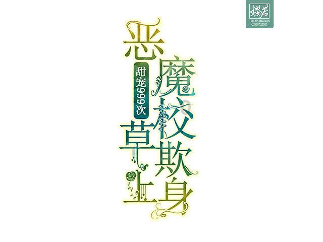 产教融合 强农兴农