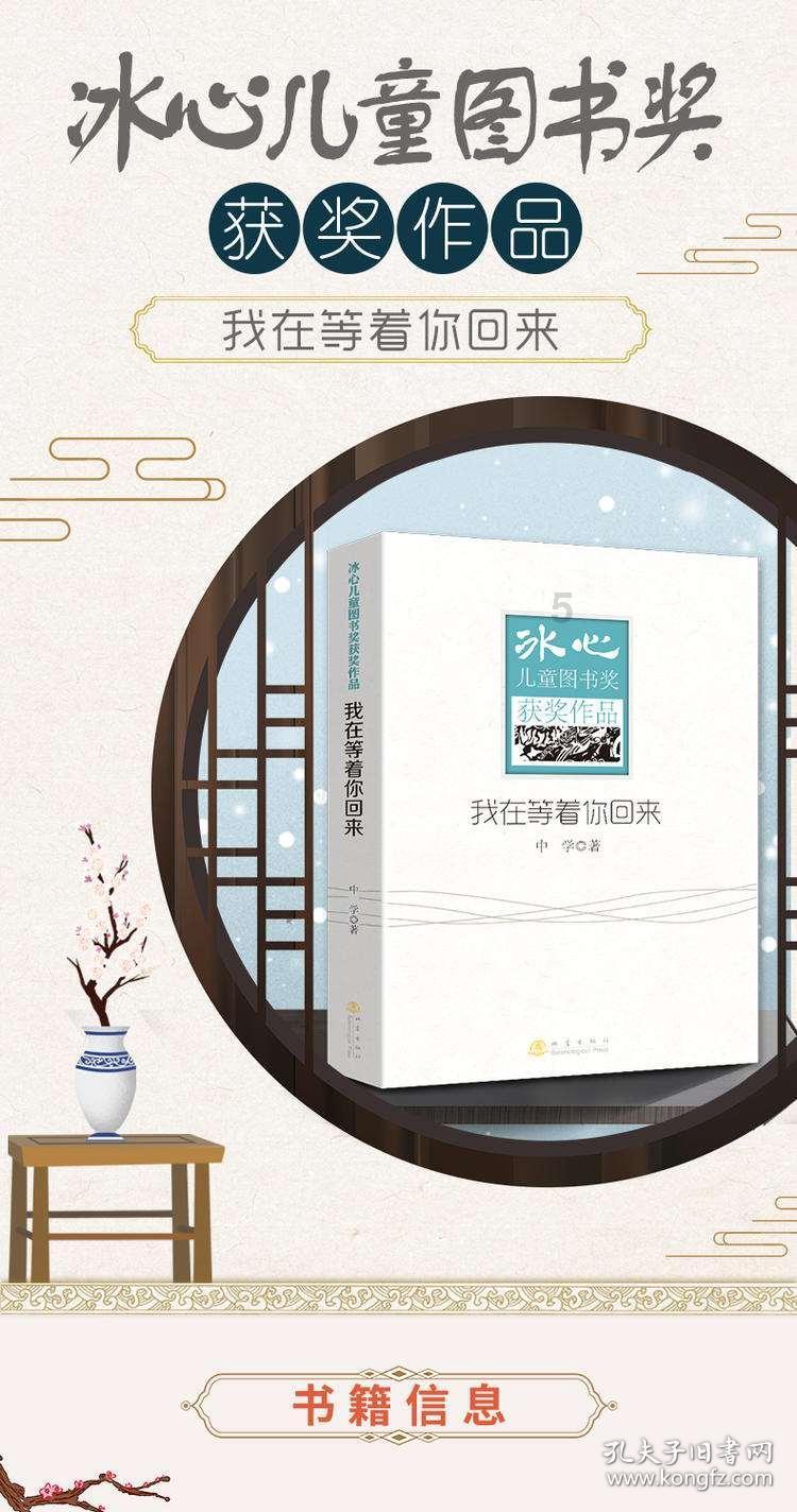 被困的初中生