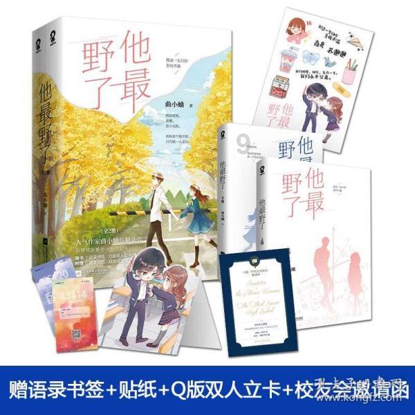 神都夜行录